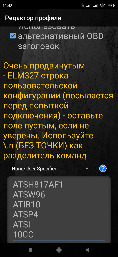 Screenshot_2023-10-14-11-48-20-767_org.prowl.torque.jpg