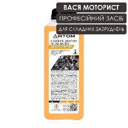 VASYA-MOTORYST-1.png.jpg