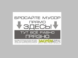 https://www.logan.in.ua/upload/iblock/195/Zas_m-prirodu-vmeste_.jpg