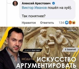 мистецтво аргументу