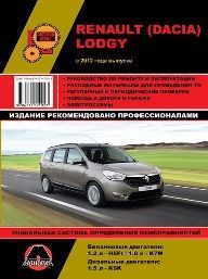 /upload/iblock/73a/ce3y58g0b3vx1k9ona4ms1gruqll1l4n/1554360498_renault_lodgy_dacia_lodgy.jpg